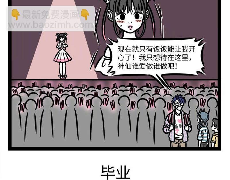 第344话 打击
