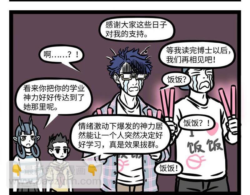 第344话 打击