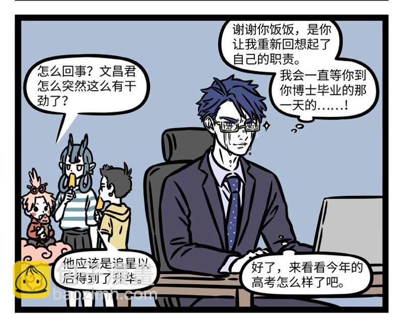 第344话 打击