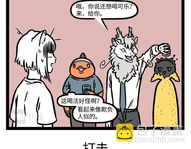 第344话 打击