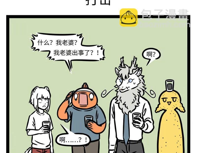 第344话 打击