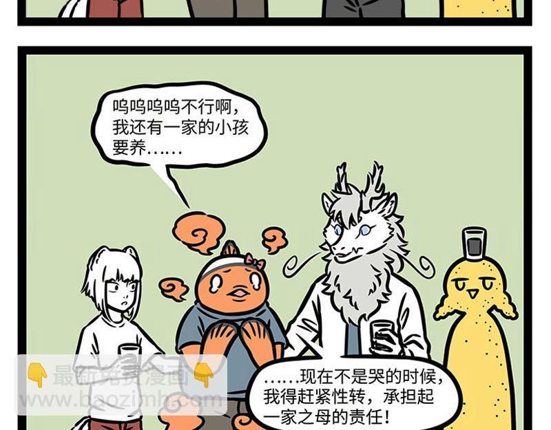 第344话 打击
