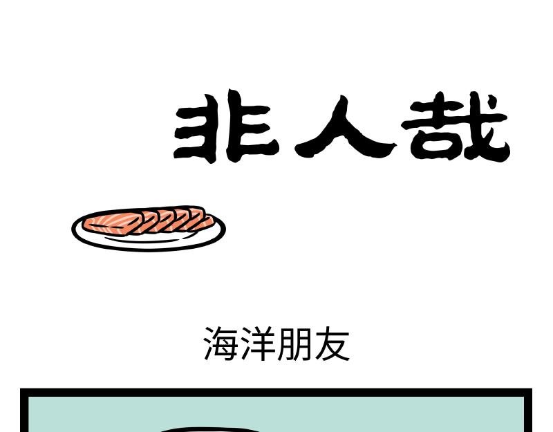 第345话 海洋朋友