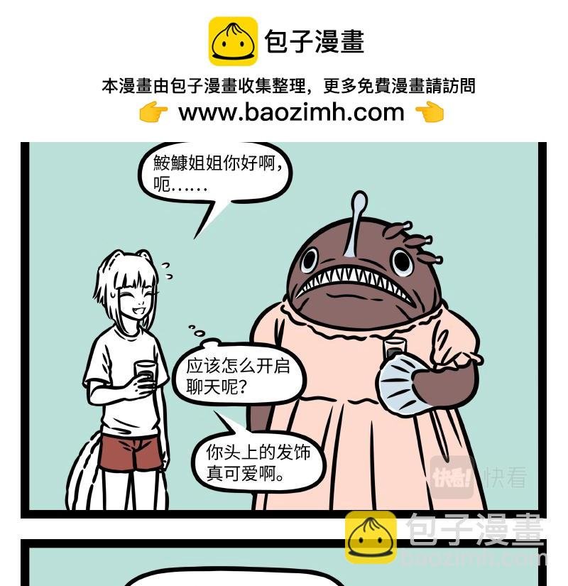 第345话 海洋朋友