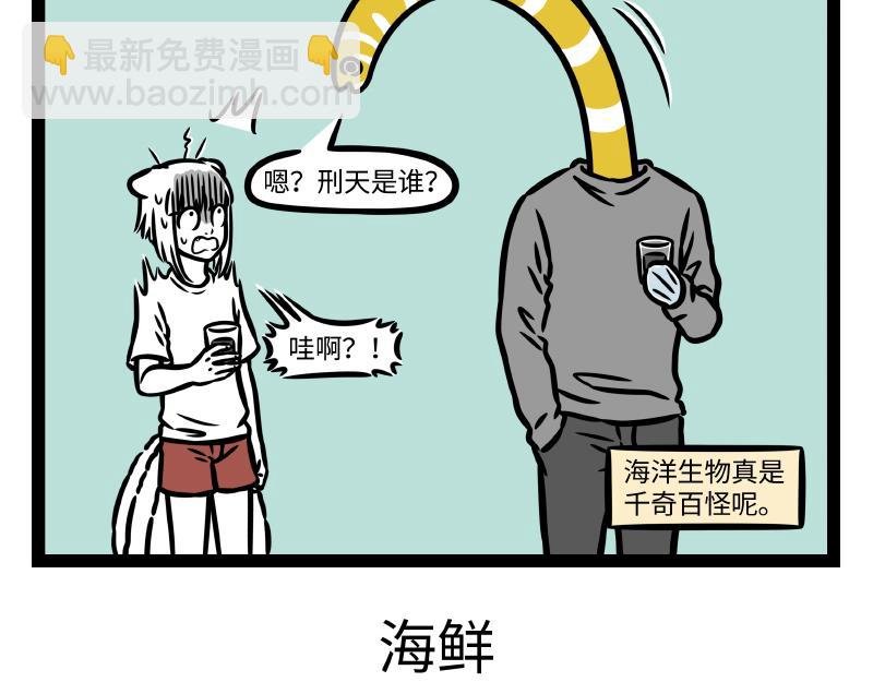 第345话 海洋朋友