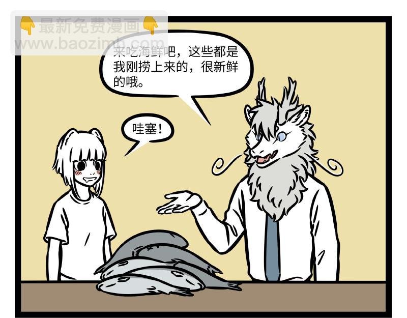第345话 海洋朋友