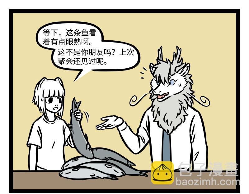 第345话 海洋朋友
