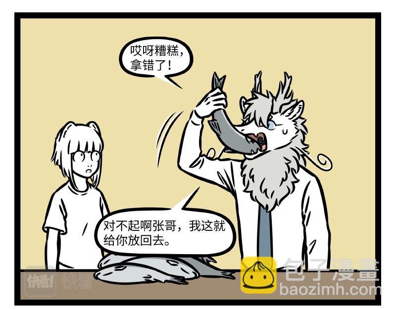 第345话 海洋朋友