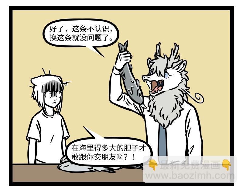 第345话 海洋朋友