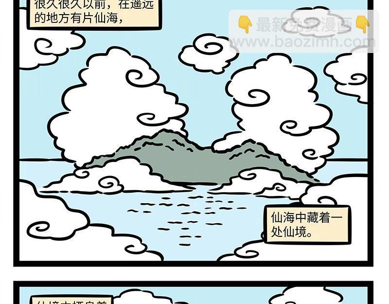 第345话 海洋朋友