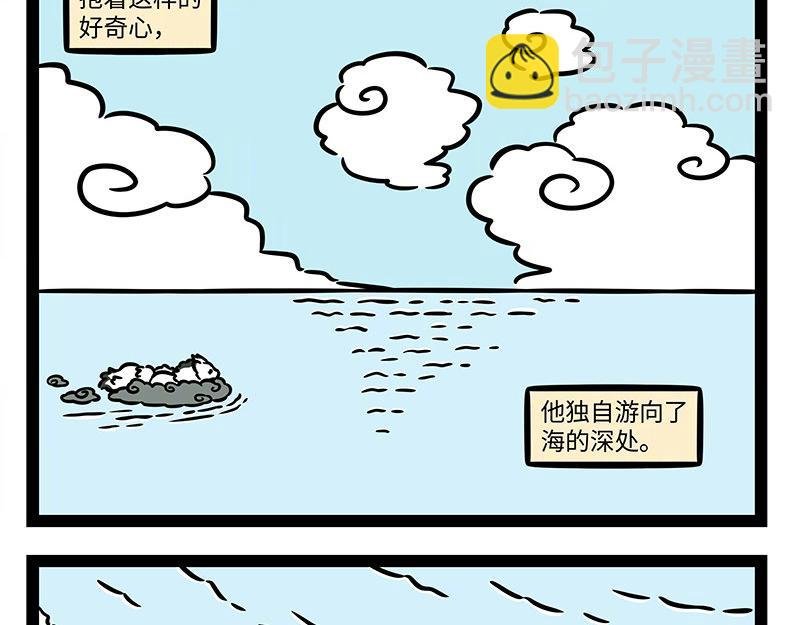 第345话 海洋朋友