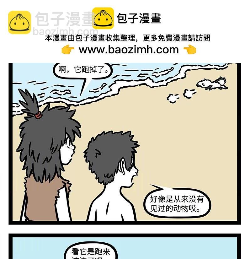 第345话 海洋朋友