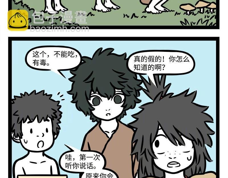 第345话 海洋朋友