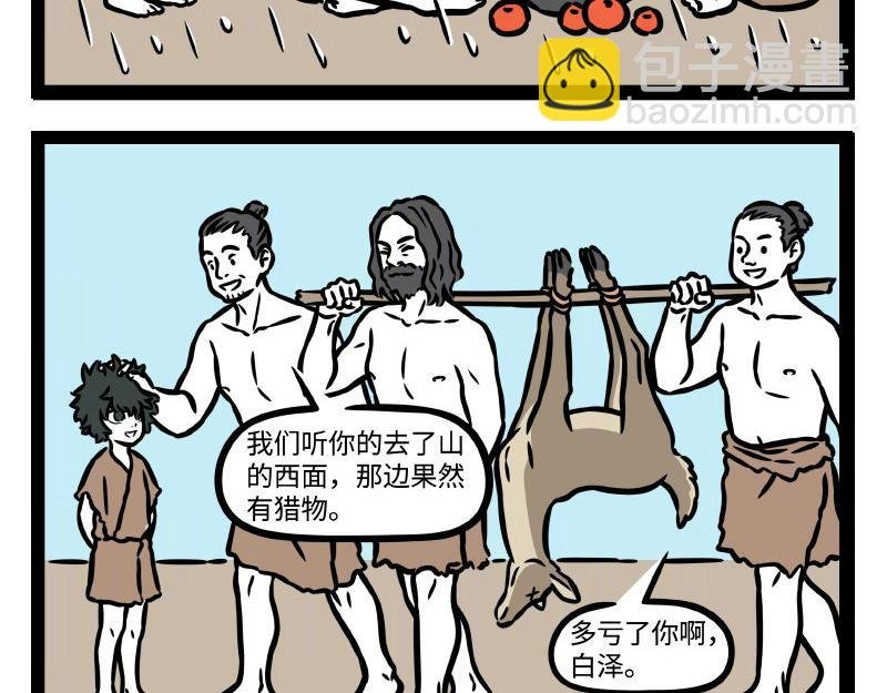 第345话 海洋朋友