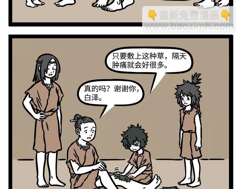 第345话 海洋朋友