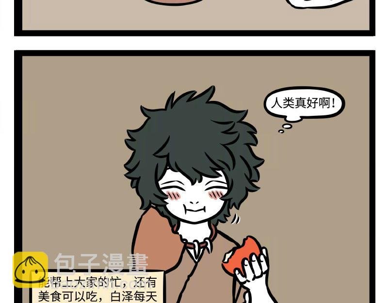 第345话 海洋朋友