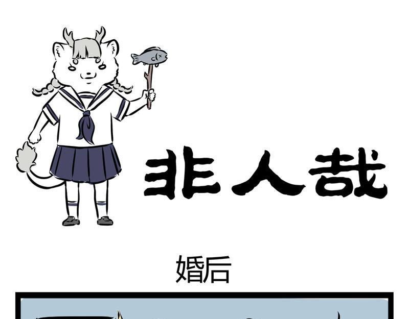 第35话 和龙二代结婚后