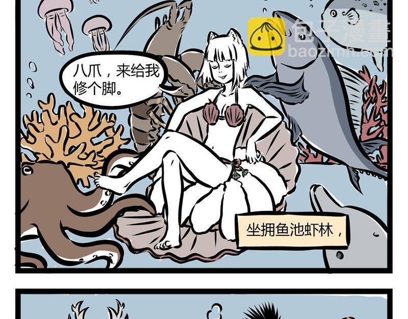 第35话 和龙二代结婚后