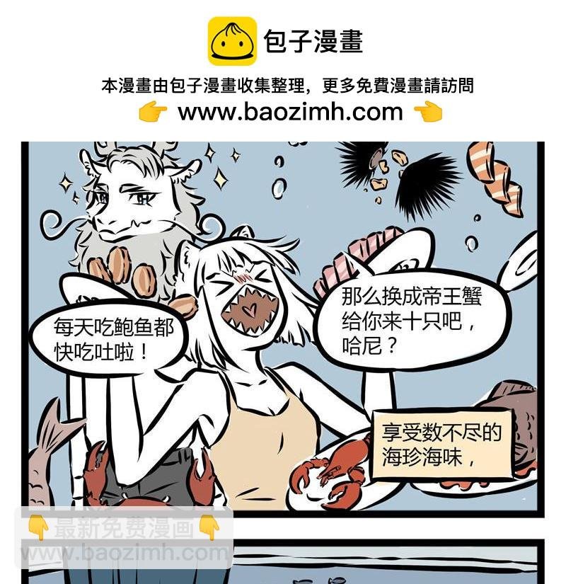 第35话 和龙二代结婚后