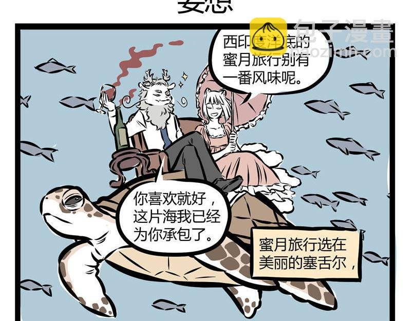第35话 和龙二代结婚后