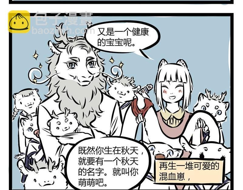 第35话 和龙二代结婚后