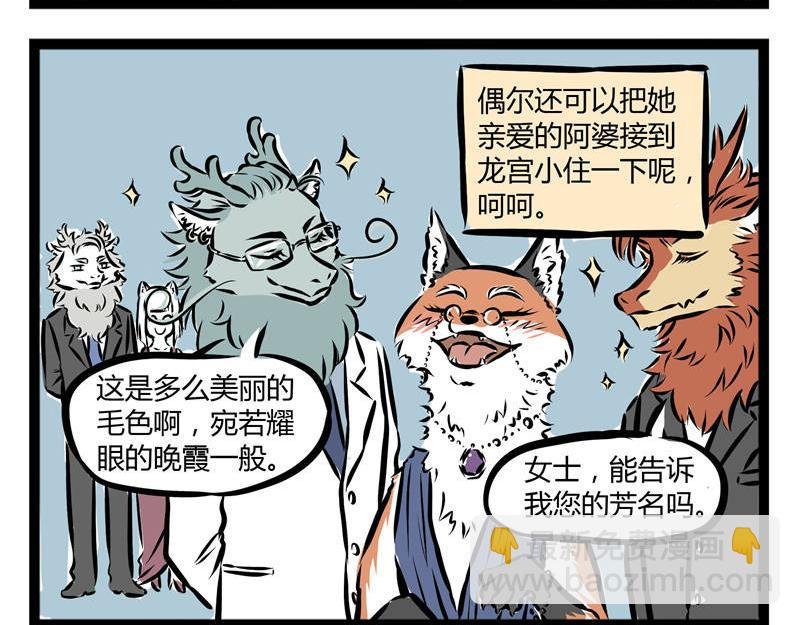 第35话 和龙二代结婚后