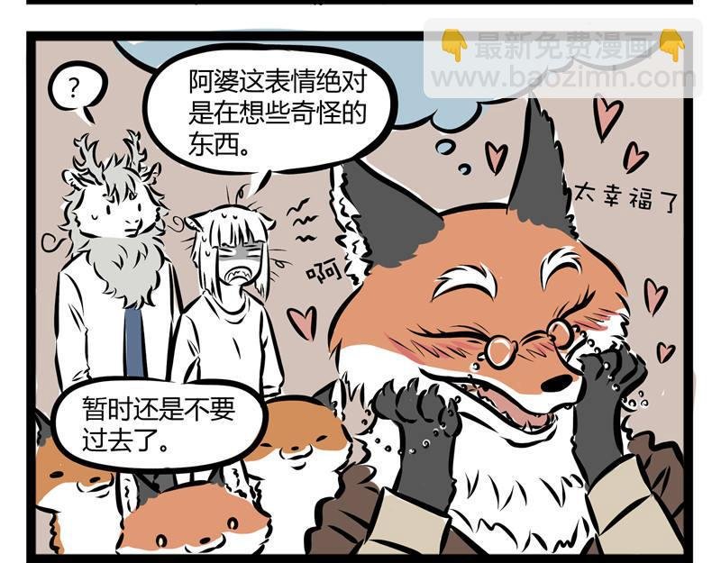 第35话 和龙二代结婚后