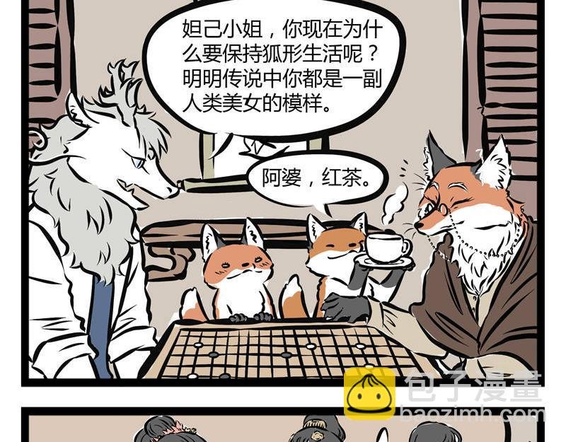 第35话 和龙二代结婚后
