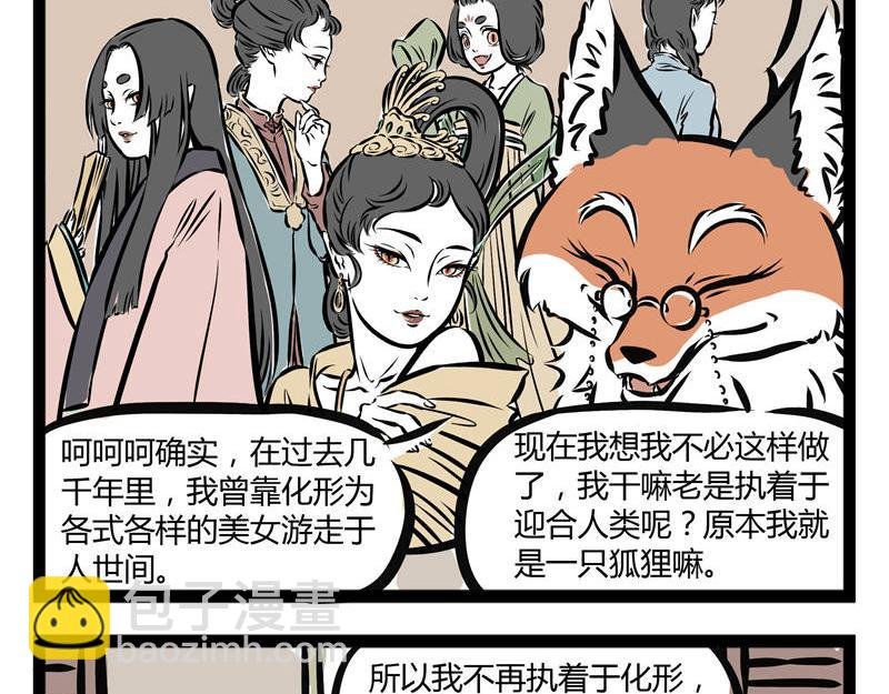 第35话 和龙二代结婚后