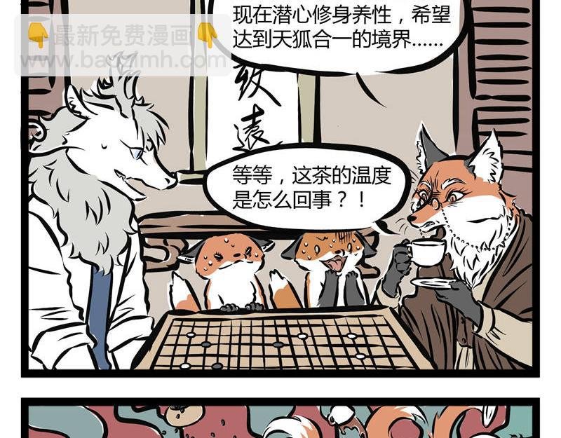 第35话 和龙二代结婚后