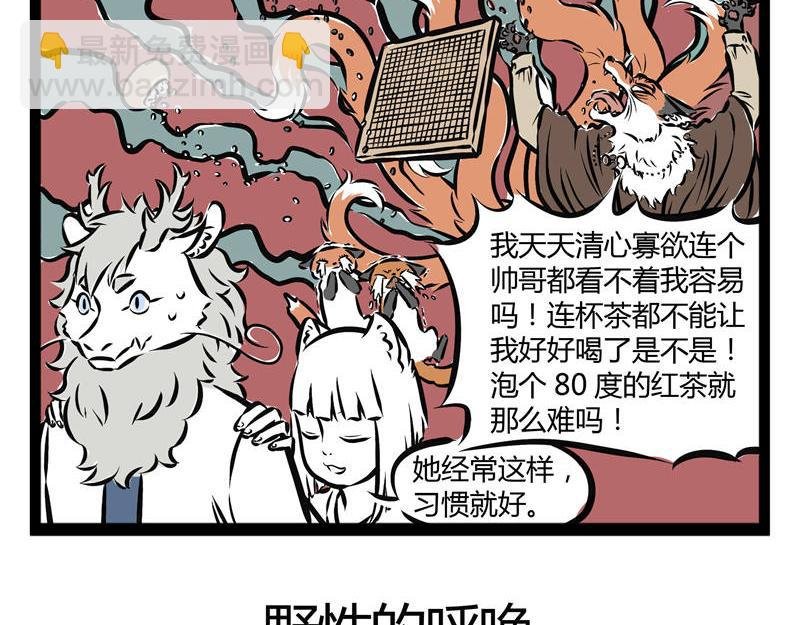 第35话 和龙二代结婚后
