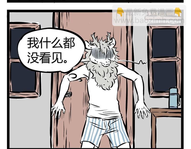 第35话 和龙二代结婚后