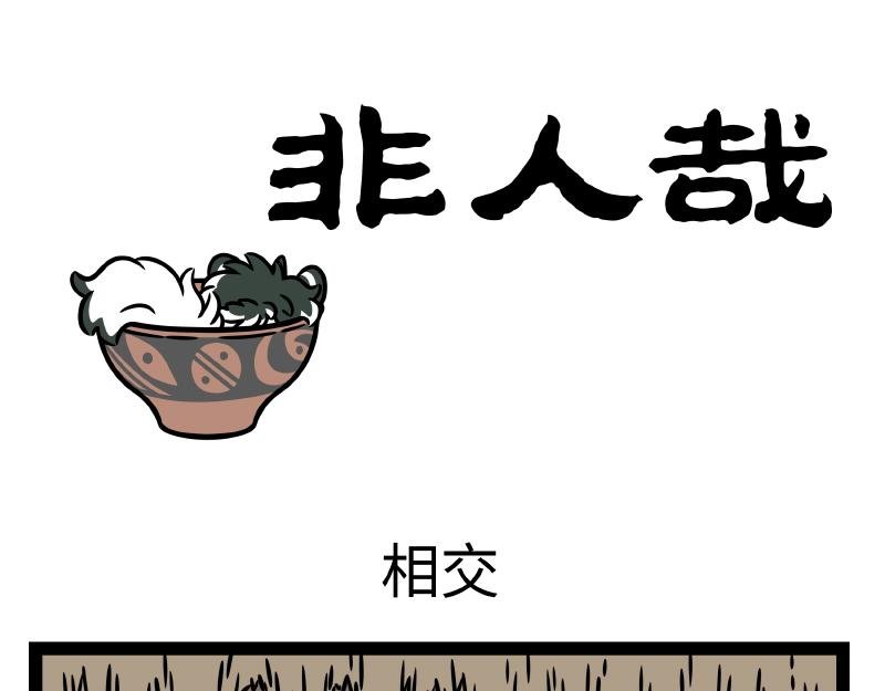 番外·水调歌头