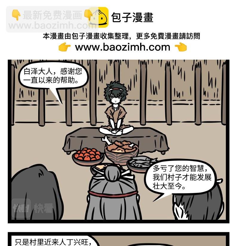 番外·水调歌头