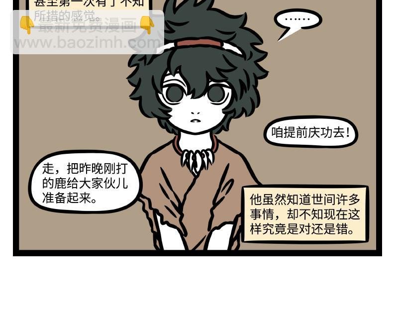 番外·水调歌头