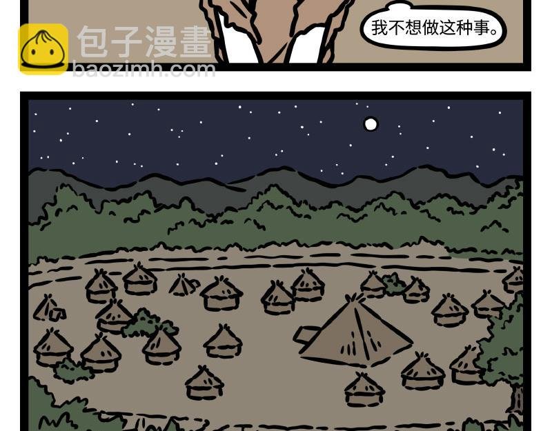 番外·水调歌头