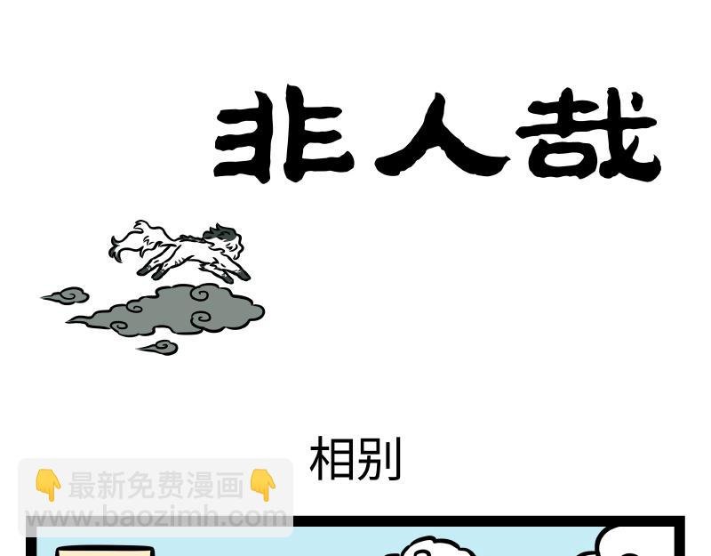番外·水调歌头