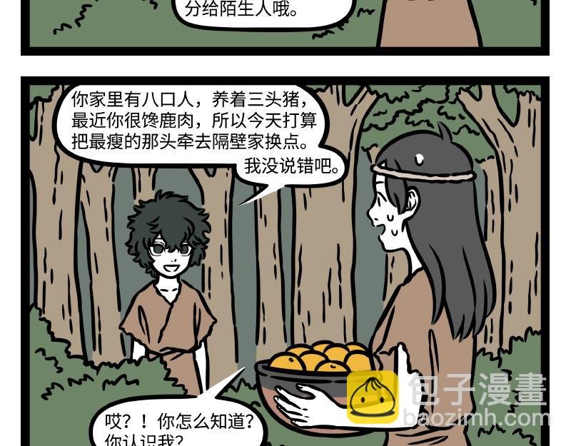 番外·水调歌头