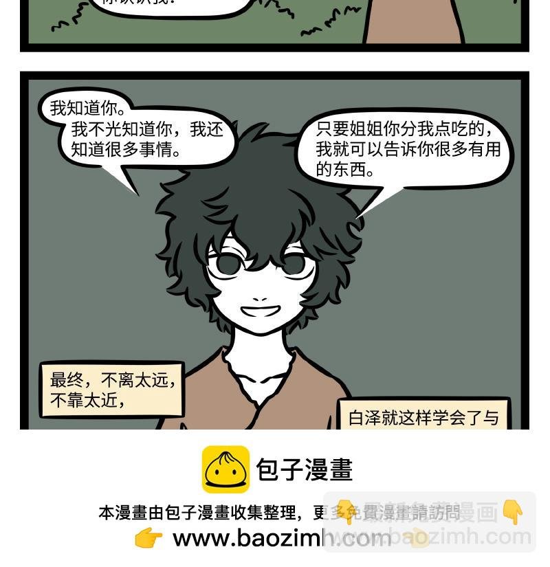 番外·水调歌头