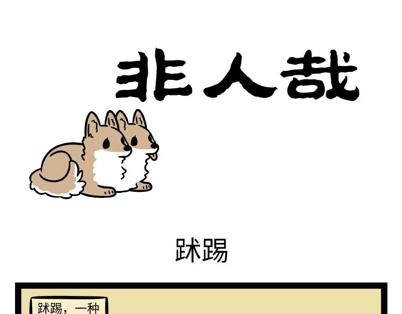 第346话 吵架