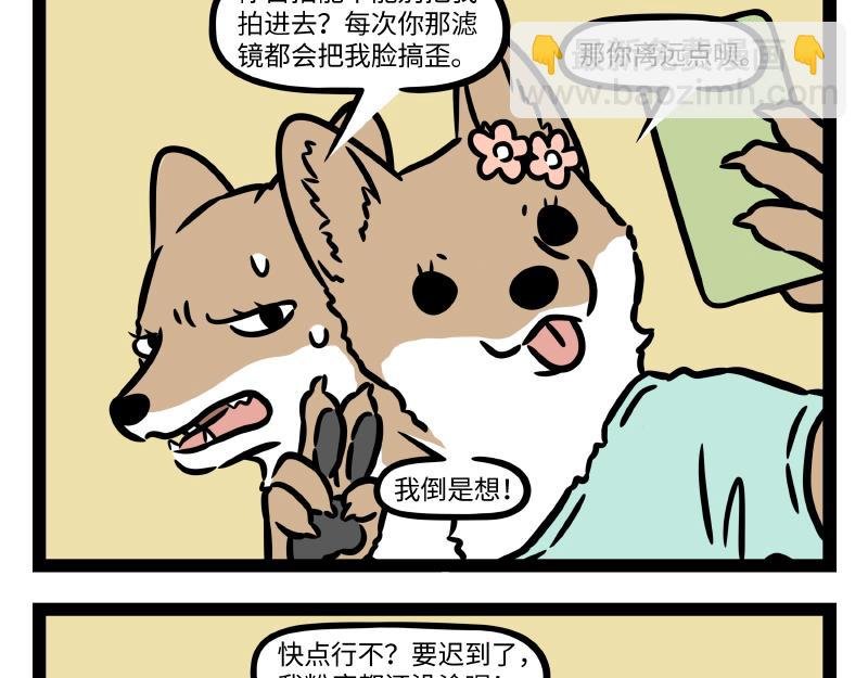 第346话 吵架