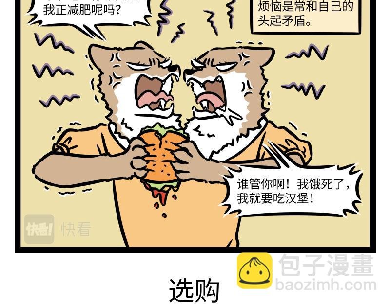 第346话 吵架