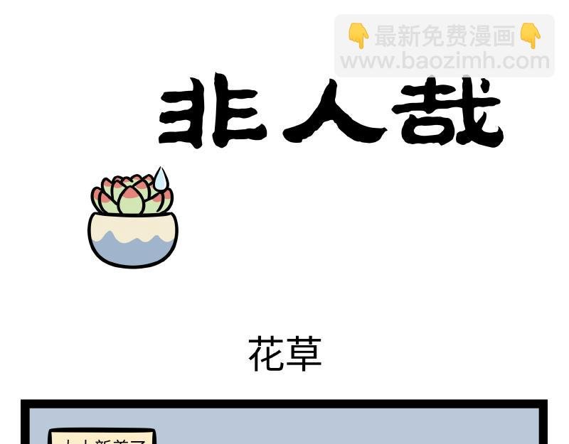 第346话 吵架