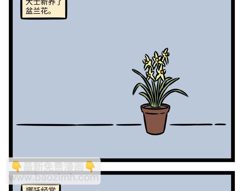 第346话 吵架