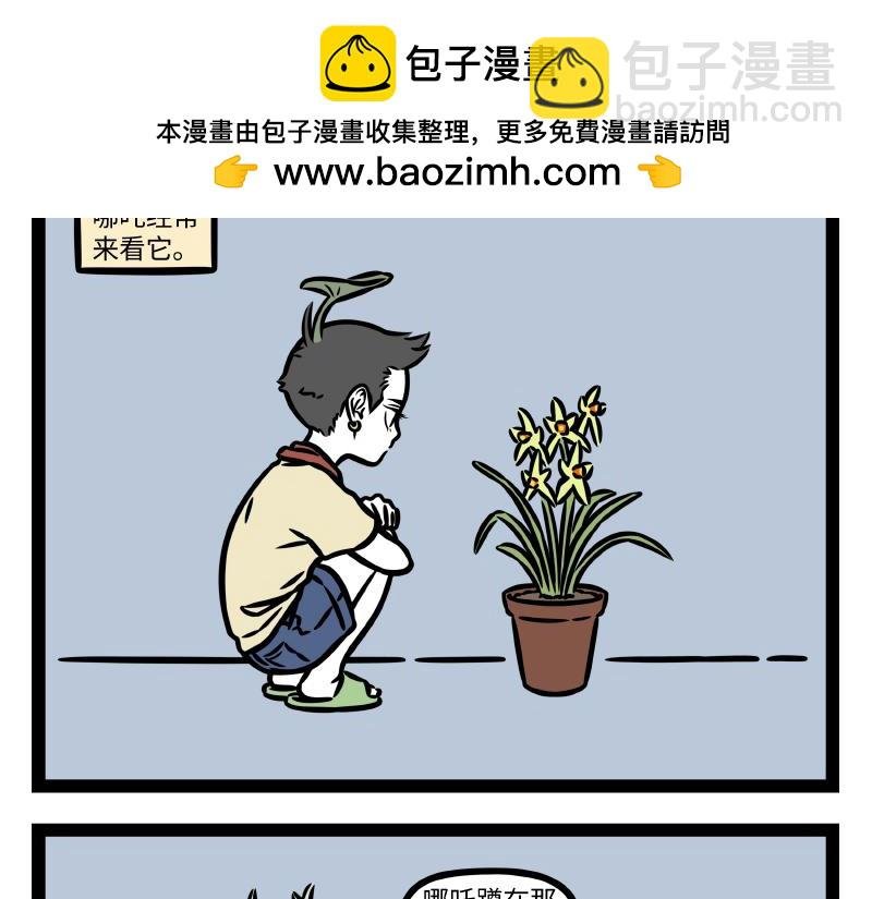 第346话 吵架