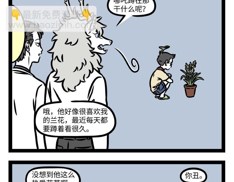 第346话 吵架