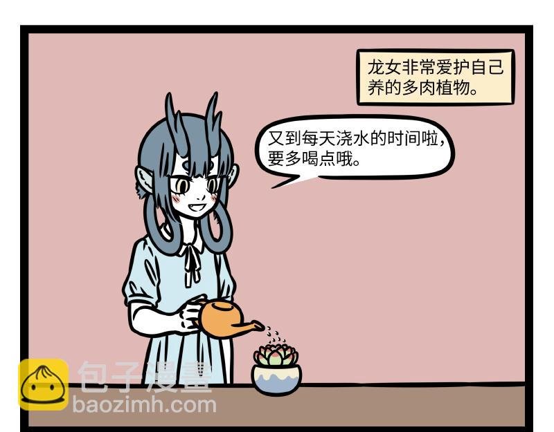第346话 吵架