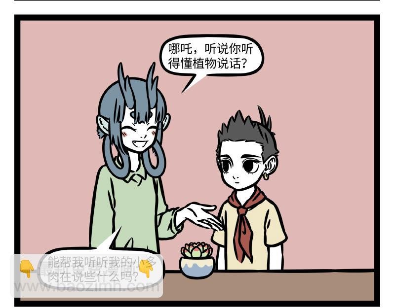 第346话 吵架