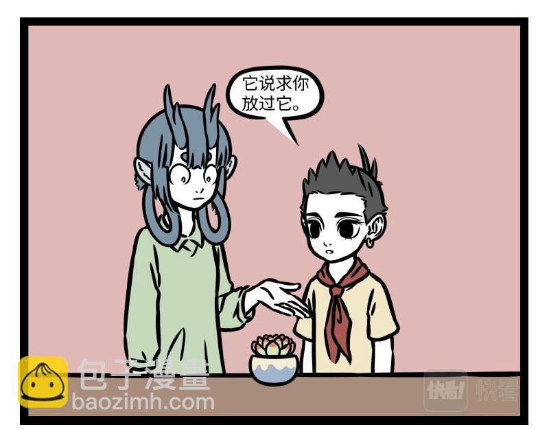 第346话 吵架