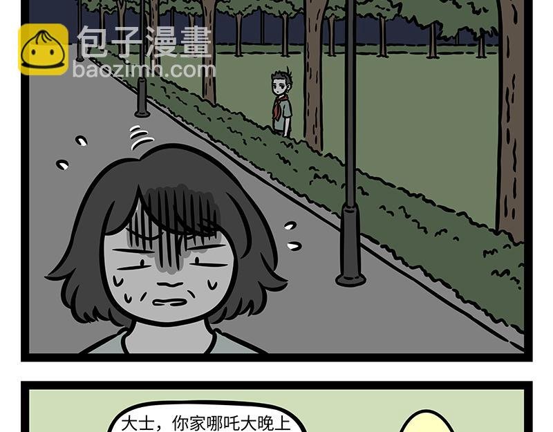第347话 苔藓